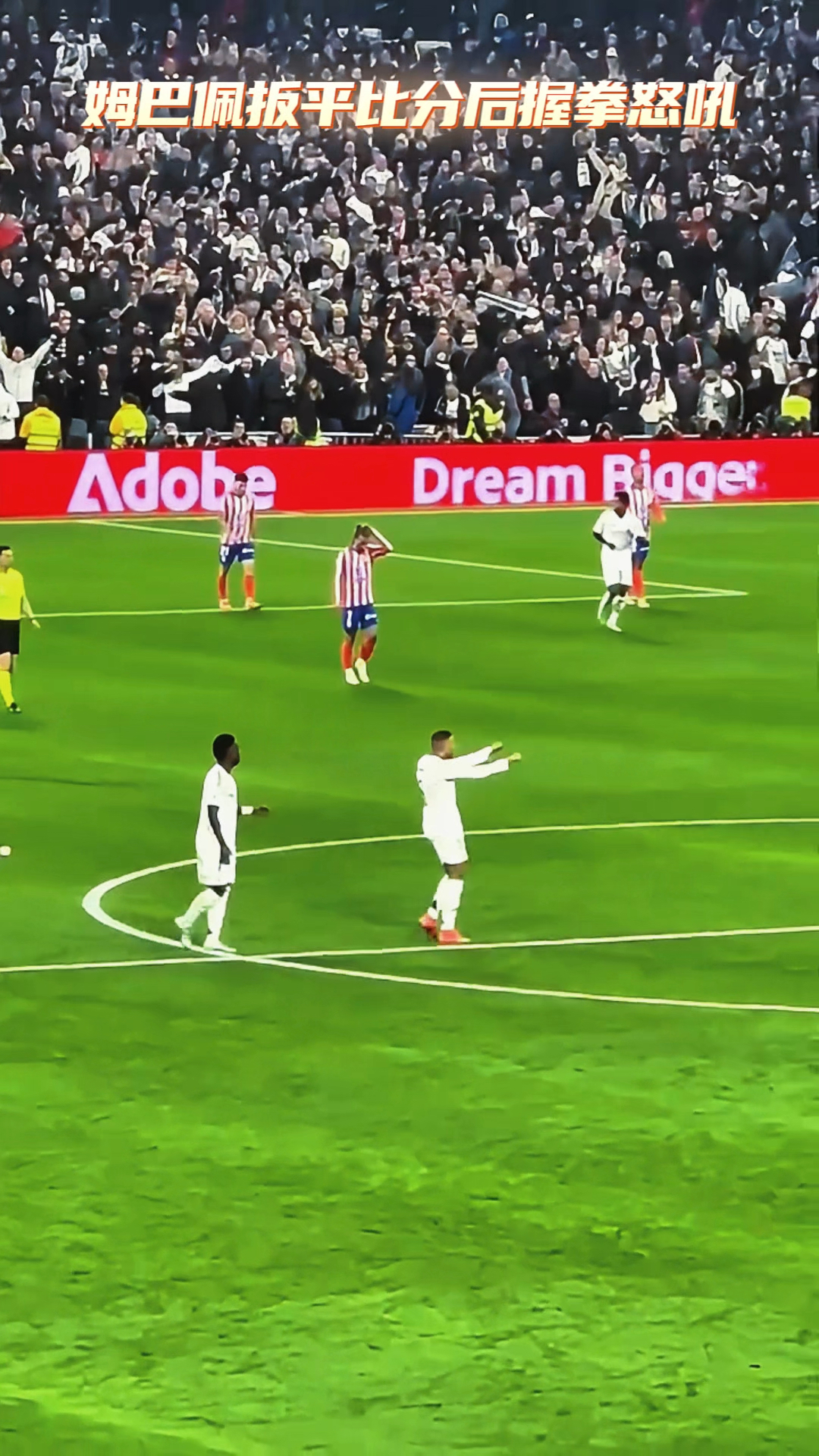 关于姆巴佩意外战胜澳大利亚队,比赛局势复杂引爆全场!全场沸腾不已的信息 关于姆巴佩意外战胜澳大利亚队,比赛局势复杂引爆全场!全场沸腾不已的信息