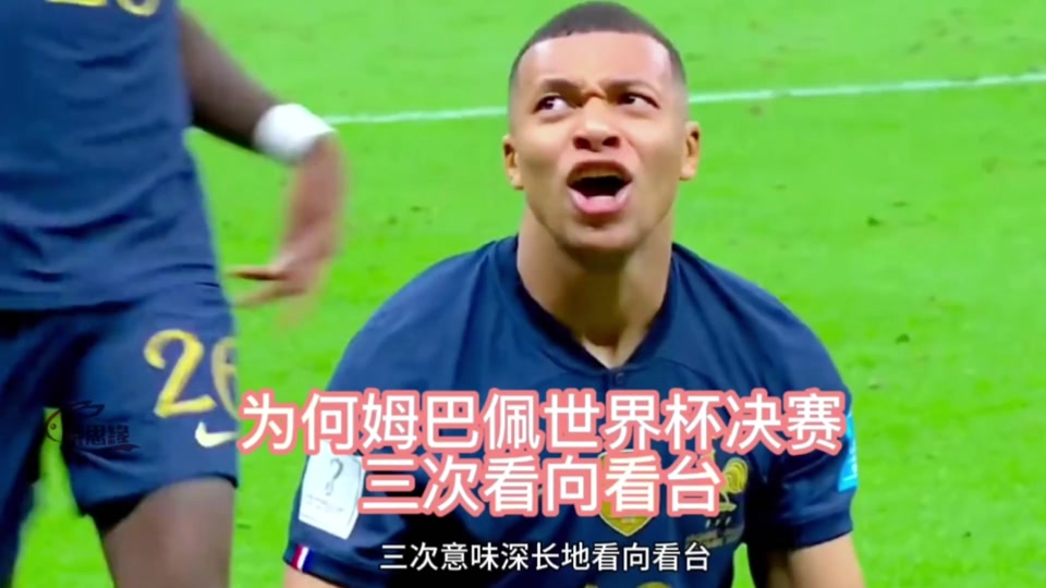 关于姆巴佩意外战胜澳大利亚队,比赛局势复杂引爆全场!全场沸腾不已的信息 关于姆巴佩意外战胜澳大利亚队,比赛局势复杂引爆全场!全场沸腾不已的信息