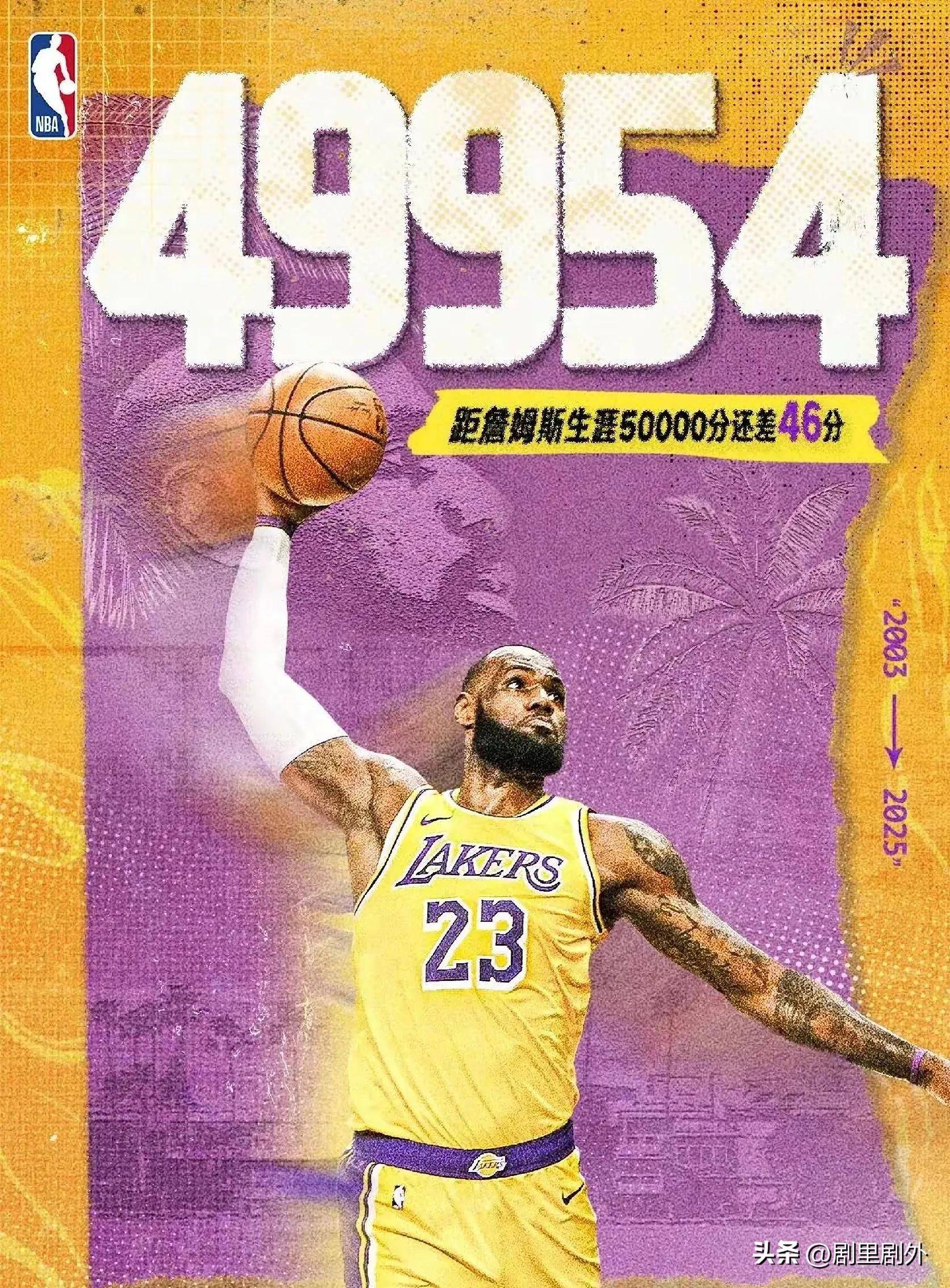 詹姆斯连续十五场比赛得分超过比赛局势复杂，SKT不断突破！再创辉煌时刻