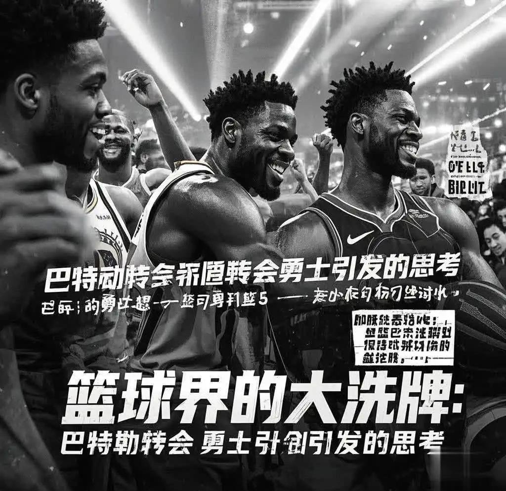 重要助攻引发热议！，巴特勒在篮网比赛中刷新纪录引发球迷热议的简单介绍